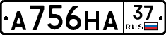 А756НА37 - 