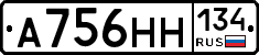 А756НН134 - 