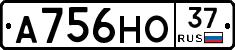 А756НО37 - 