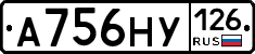 А756НУ126 - 