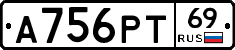 А756РТ69 - 