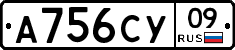 А756СУ09 - 