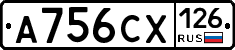 А756СХ126 - 