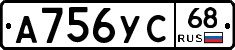 А756УС68 - 