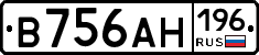 В756АН196 - 