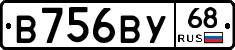 В756ВУ68 - 