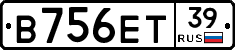 В756ЕТ39 - 