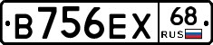 В756ЕХ68 - 