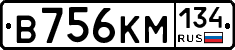 В756КМ134 - 