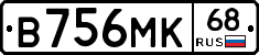 В756МК68 - 