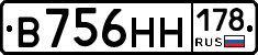 В756НН178 - 
