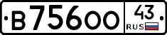 В756ОО43 - 