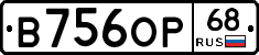 В756ОР68 - 