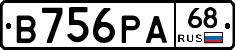 В756РА68 - 