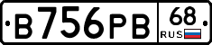 В756РВ68 - 