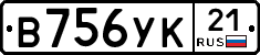 В756УК21 - 