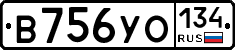 В756УО134 - 