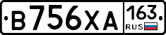 В756ХА163 - 