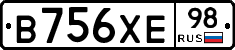 В756ХЕ98 - 