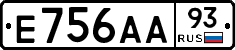 Е756АА93 - 