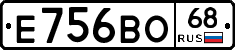 Е756ВО68 - 