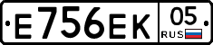 Е756ЕК05 - 
