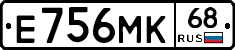 Е756МК68 - 