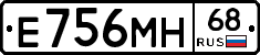 Е756МН68 - 