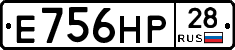 Е756НР28 - 