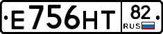 Е756НТ82 - 