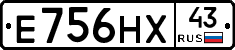 Е756НХ43 - 