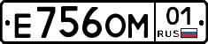 Е756ОМ01 - 