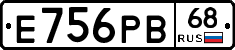 Е756РВ68 - 