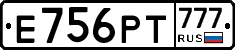 Е756РТ777 - 