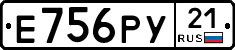 Е756РУ21 - 