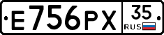 Е756РХ35 - 