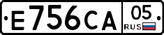 Е756СА05 - 