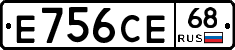 Е756СЕ68 - 