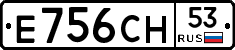 Е756СН53 - 