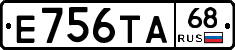Е756ТА68 - 