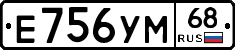 Е756УМ68 - 