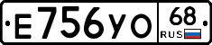 Е756УО68 - 
