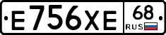Е756ХЕ68 - 