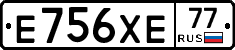 Е756ХЕ77 - 