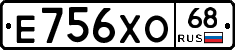 Е756ХО68 - 
