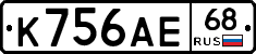 К756АЕ68 - 