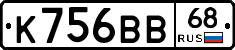 К756ВВ68 - 