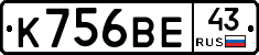 К756ВЕ43 - 