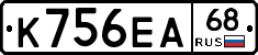 К756ЕА68 - 
