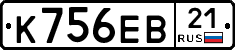 К756ЕВ21 - 